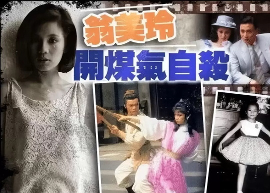 “俏黄蓉”翁美玲为什么要死？为情所困是事实但法医的细节令人深思