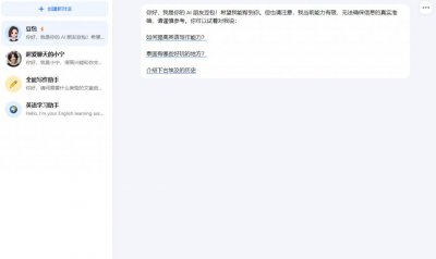 ​字节与快手前后脚公布 AI 助手，意欲何为？