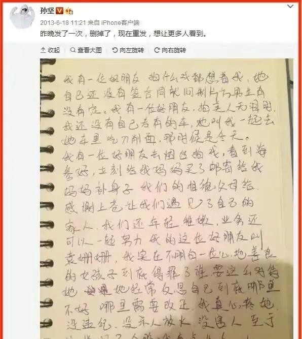 袁姗姗个人资料介绍（袁姗姗个人资料简介）