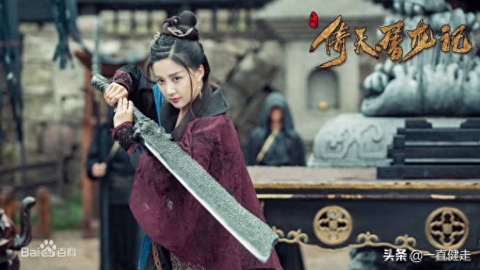 金庸武侠小说之十二——《倚天屠龙记》
