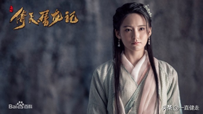金庸武侠小说之十二——《倚天屠龙记》