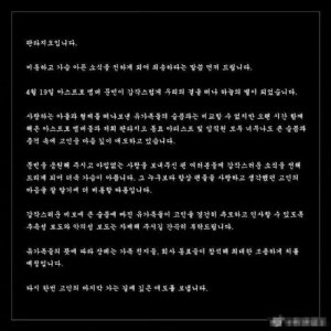 ​韩国ASTRO成员文彬去世 公司呼吁不要恶意报道