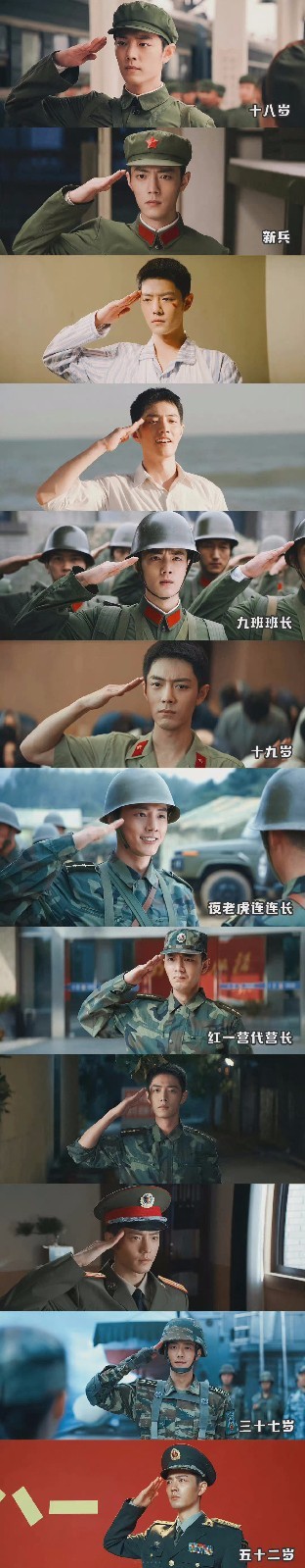 恭喜！肖战王牌部队入围第33届飞天奖