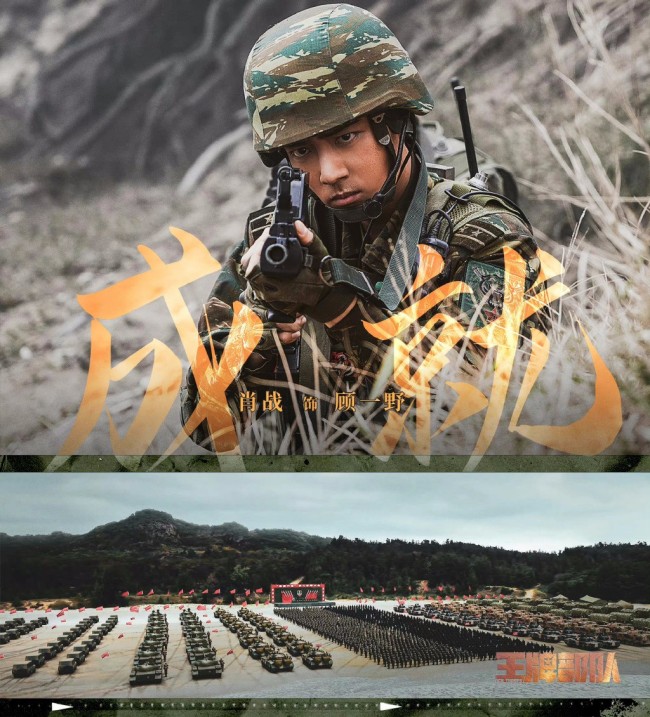 恭喜！肖战王牌部队入围第33届飞天奖