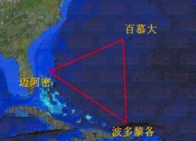​百慕大有什么离奇世界遇难者为什么不发求救信号在哪里找到