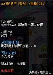 dnf称号宝珠是什么（DNF历年国庆称号光环宝珠属性对比）(3)