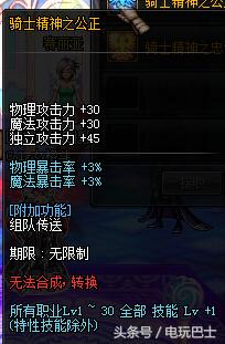 dnf称号宝珠是什么（DNF历年国庆称号光环宝珠属性对比）(12)