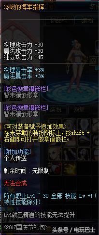 dnf称号宝珠是什么（DNF历年国庆称号光环宝珠属性对比）(15)