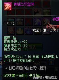 dnf称号宝珠是什么（DNF历年国庆称号光环宝珠属性对比）(11)