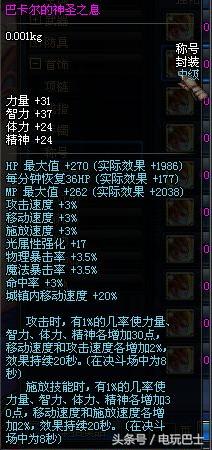 dnf称号宝珠是什么（DNF历年国庆称号光环宝珠属性对比）(4)