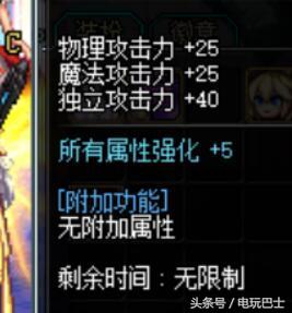 dnf称号宝珠是什么（DNF历年国庆称号光环宝珠属性对比）(9)