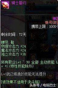 dnf称号宝珠是什么（DNF历年国庆称号光环宝珠属性对比）(14)