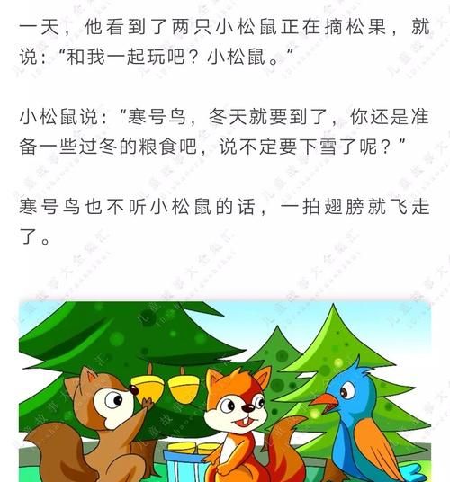 寒号鸟的故事告诉我们什么道理：寒号鸟故事告诉我们什么道理
