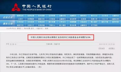 ​风云突变！今夜，央行祭出“托宾税”