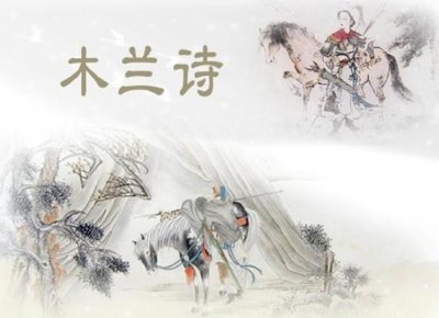 ​花木兰是什么朝代（花木兰是什么朝代的人物）