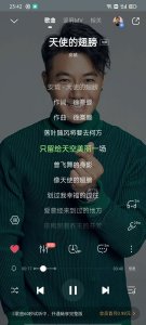 ​歌曲《天使的翅膀》背后的故事你知道吗？