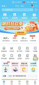 ​中国移动的手机app你知道吗