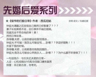 ​强推！先婚后爱文系列，墨书白《嫁纨绔》，真的超级好看