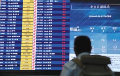 ​能查到航班上的旅客名单吗：普通人不能，航空公司能