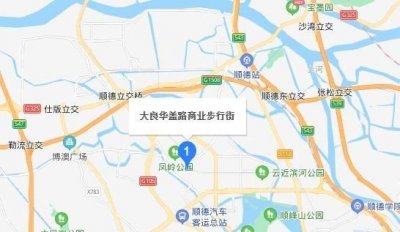 ​西和县美食一条街会建在哪里,顺德美食一条街在哪里?