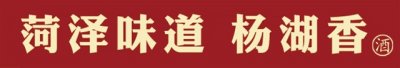 ​2018山东创富榜来了！菏泽两家族上榜！