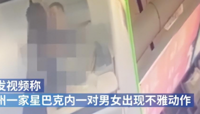 ​温州咖啡店情侣不雅视频曝光，网友直呼远不及海底捞女主十分之一
