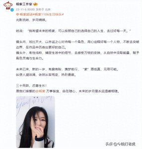​杨紫30岁生日，从无戏可拍到国民流量小花，这一路走来太不容易