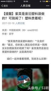 ​你还在转“塑料紫菜”？其实背后的真相更令人惊悚