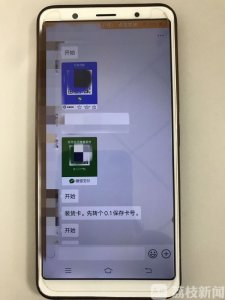 ​二维码“借”人五分钟就能赚285块？你可能在替他人洗钱