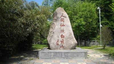 ​洛阳白云山：自然与传说的交响曲