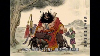 ​民间故事之钟馗传说