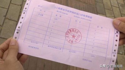 ​海口一女子遇到“天价拔鱼刺”？一根鱼刺花了1750元，医生这样回应