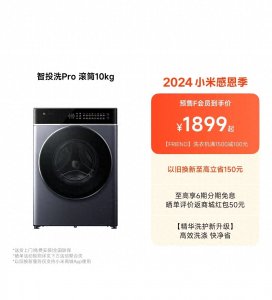 ​为啥不推荐小米洗衣机