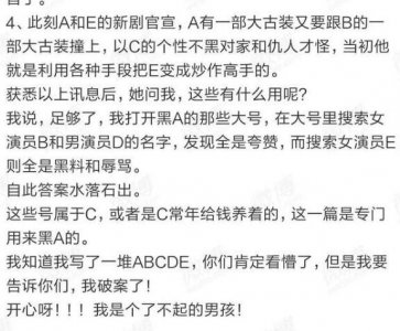 ​于正爆料的ABCDE都是谁娱乐圈的爱恨情仇真的很复杂