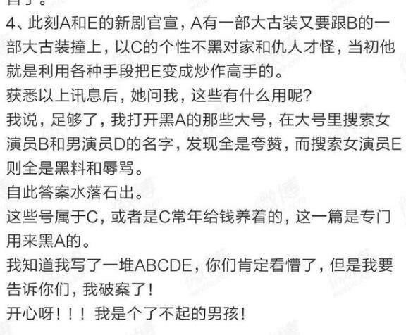 于正爆料的ABCDE都是谁 娱乐圈的爱恨情仇真的很复杂