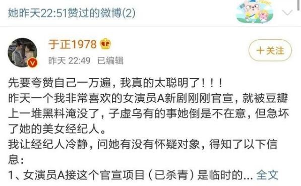 于正爆料的ABCDE都是谁 娱乐圈的爱恨情仇真的很复杂
