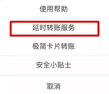 ​上饶一商店卖出3条中华烟，男子微信付钱却藏“延时到账”骗局