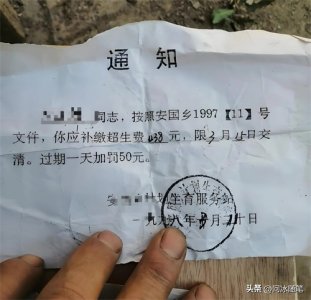 ​曾经超生罚款到如今多生奖励犹如一部情节跌宕起伏的精彩影片