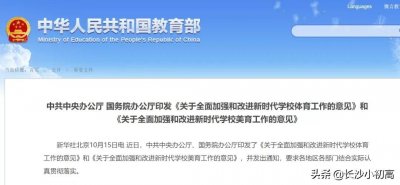 ​重磅丨体育或将纳入高考！36所一流高校已开始实施