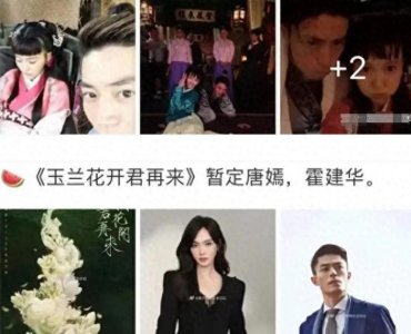 ​网传霍建华唐嫣将搭档出演新剧 霍建华收工后与路人合影