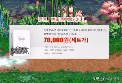 ​DNF：2月黑白原初时装出炉！大叔扬眉吐气，比节日装扮好看