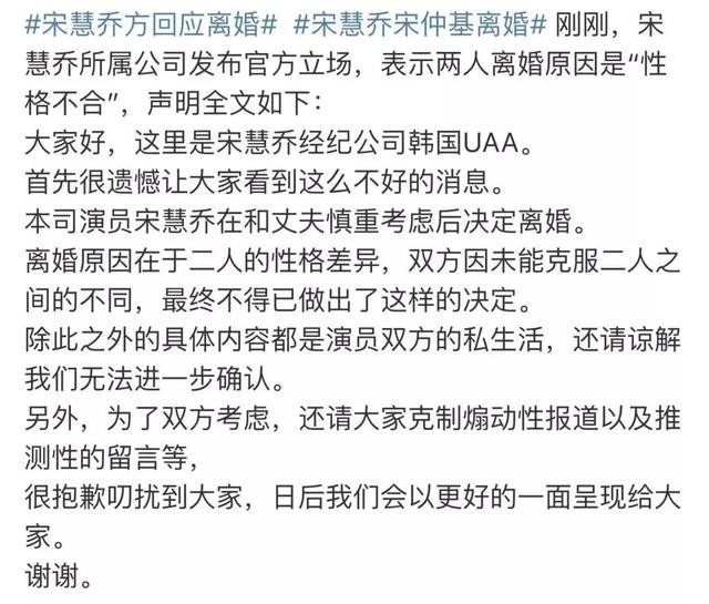 宋慧乔婚纱照(宋慧乔为什么会和宋仲基离婚）