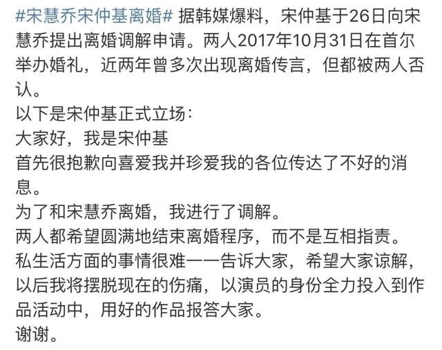 宋慧乔婚纱照(宋慧乔为什么会和宋仲基离婚）