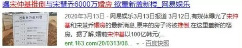 宋慧乔婚纱照(宋慧乔为什么会和宋仲基离婚）