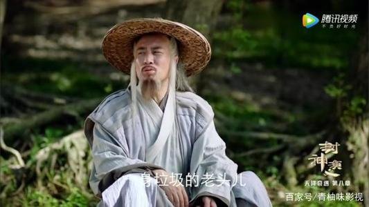 姜子牙