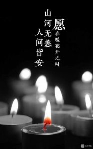 ​对逝者在天堂祝福的话