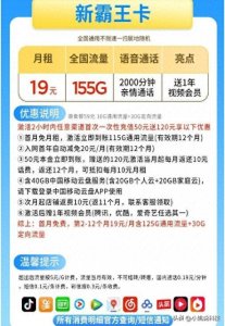 ​19元155G流量，中国移动推出新套餐，为啥很多用户依旧不买账？