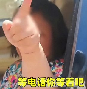 ​余琦的嚣张跋扈代表的不是她自己，而是特权阶层