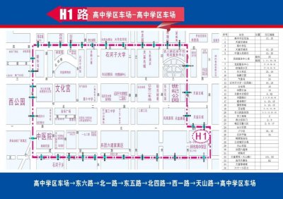 ​免费公交车今天正式通车运行