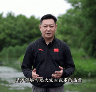 ​杨俊毅退圈13年近况曝光 担任武术协会秘书长